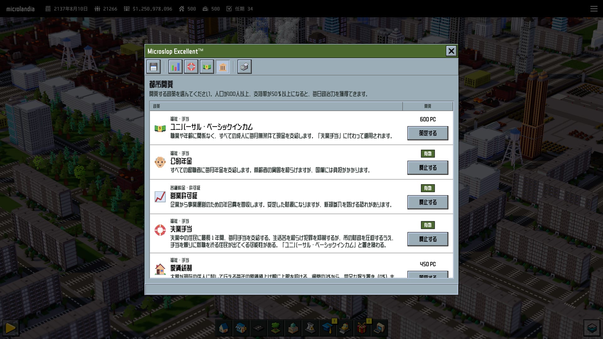 The civic development tab of the fiscal policies window